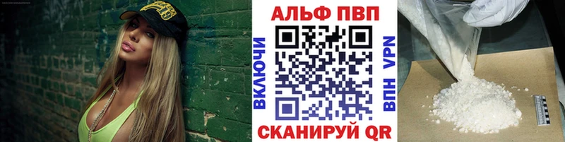 APVP Соль Купить Северодвинск