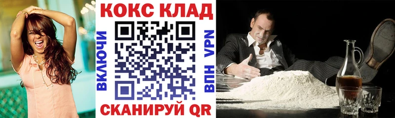 Кокаин VHQ  Купить закладки  Северодвинск 