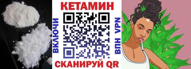 Кетамин VHQ  Купить закладки  Северодвинск 