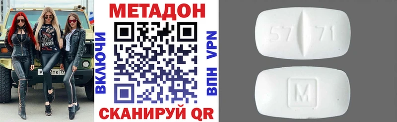 Купить  Северодвинск  МЕТАДОН methadone 